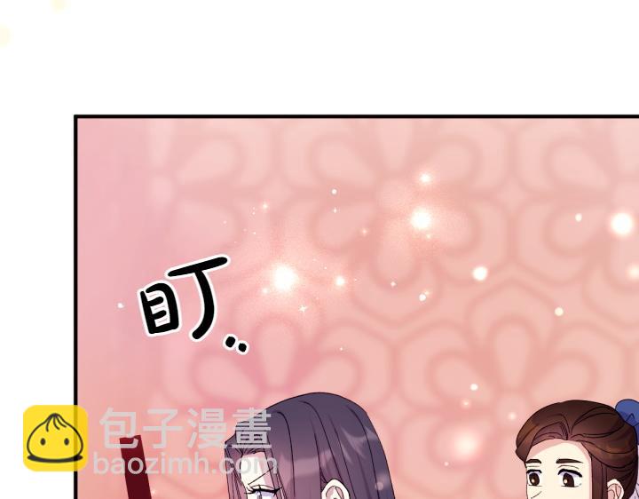 唯有套路得帝心 - 第116話 做足準備(1/4) - 2