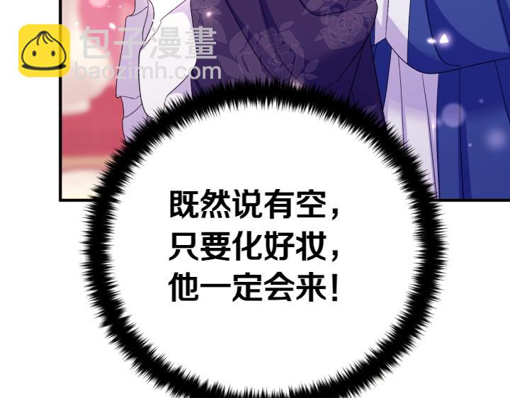 唯有套路得帝心 - 第116話 做足準備(1/4) - 4