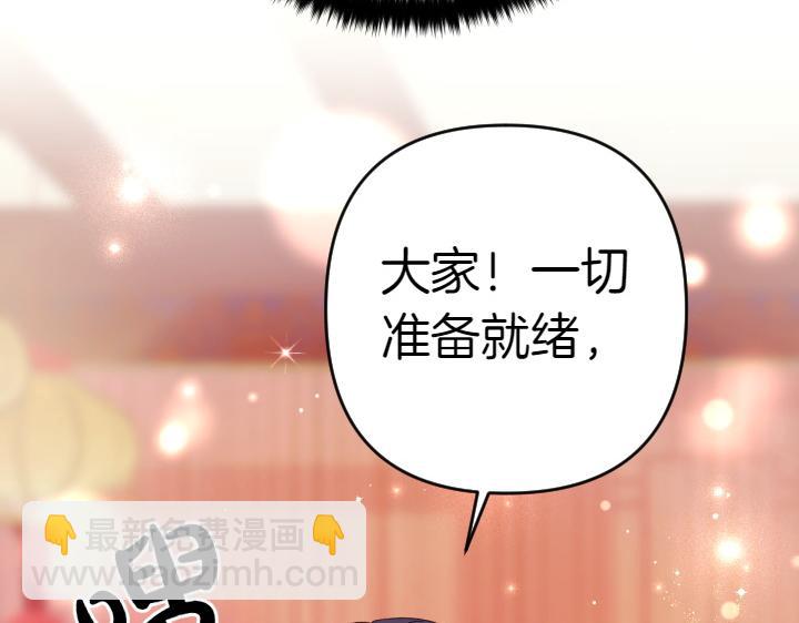 唯有套路得帝心 - 第116話 做足準備(1/4) - 5