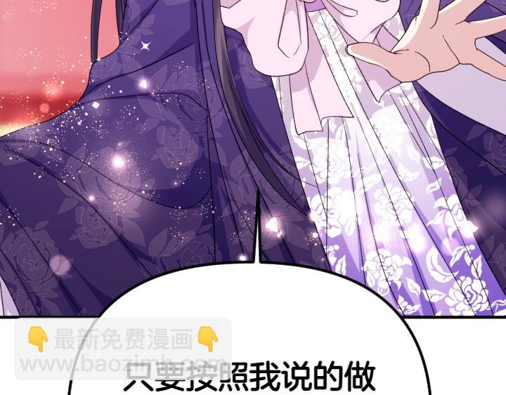 唯有套路得帝心 - 第116話 做足準備(1/4) - 7