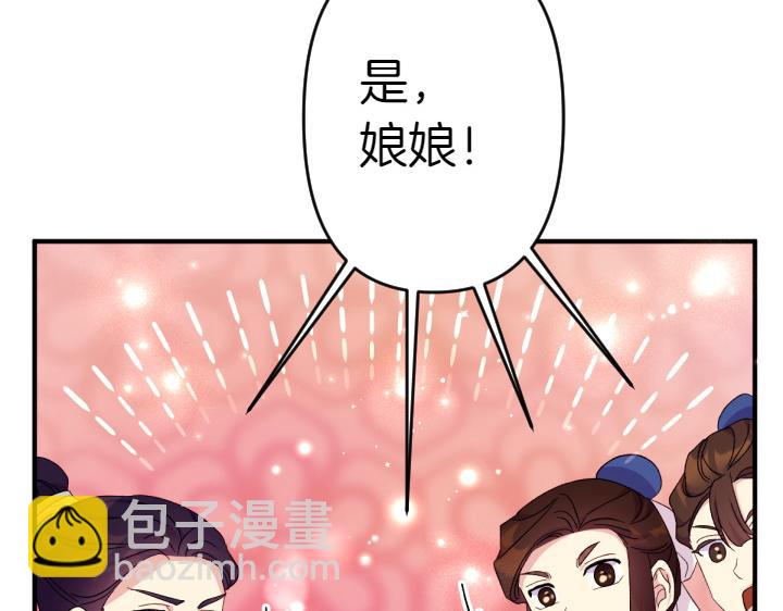 唯有套路得帝心 - 第116話 做足準備(1/4) - 1
