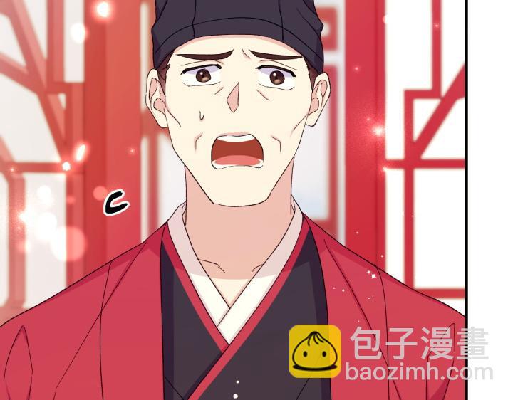 唯有套路得帝心 - 第116話 做足準備(1/4) - 1