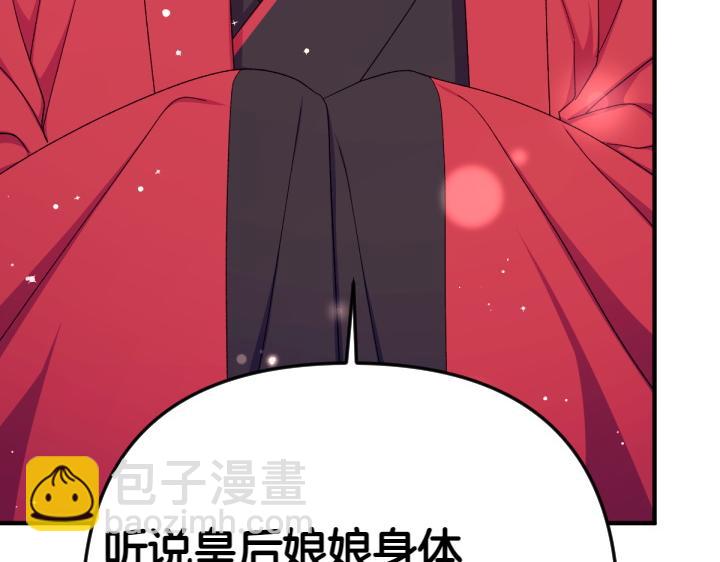 唯有套路得帝心 - 第116話 做足準備(1/4) - 2