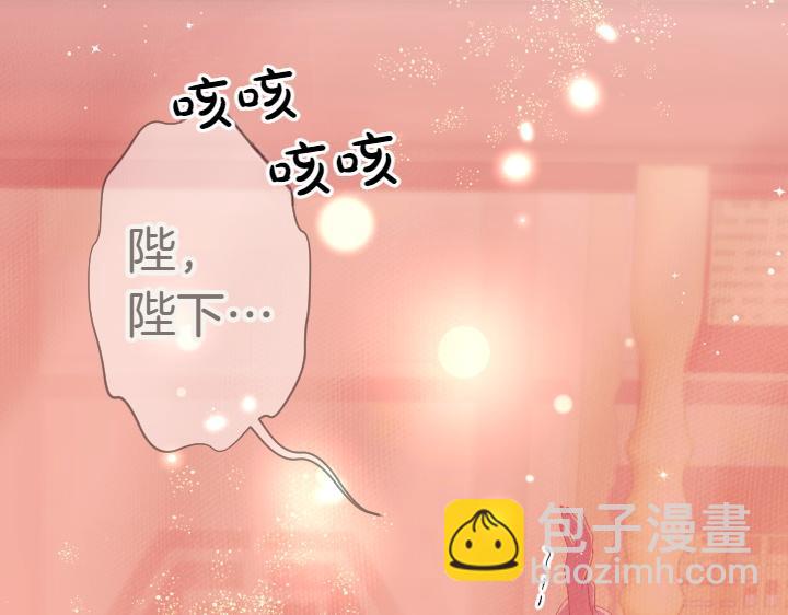 唯有套路得帝心 - 第116話 做足準備(1/4) - 7