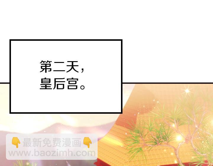 唯有套路得帝心 - 第116話 做足準備(1/4) - 4