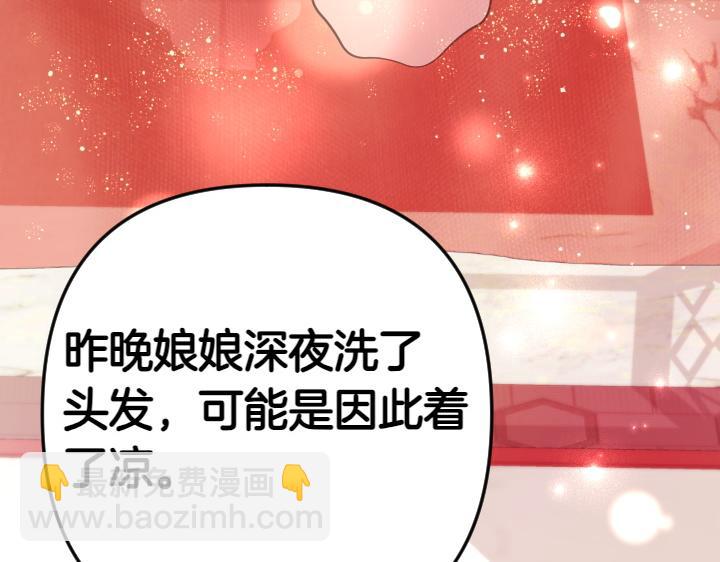 唯有套路得帝心 - 第116話 做足準備(1/4) - 1