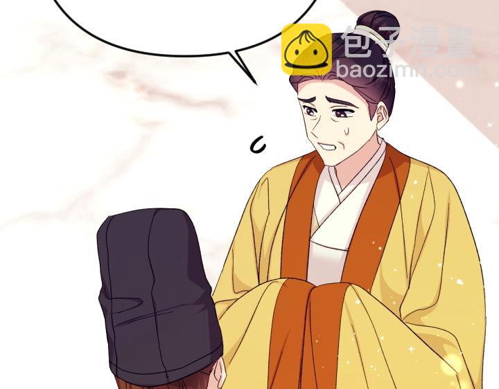 唯有套路得帝心 - 第116話 做足準備(1/4) - 2