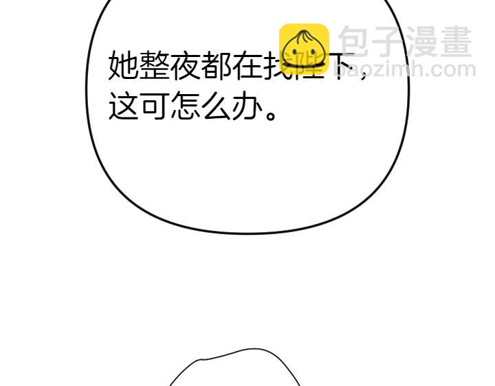 唯有套路得帝心 - 第116話 做足準備(1/4) - 4