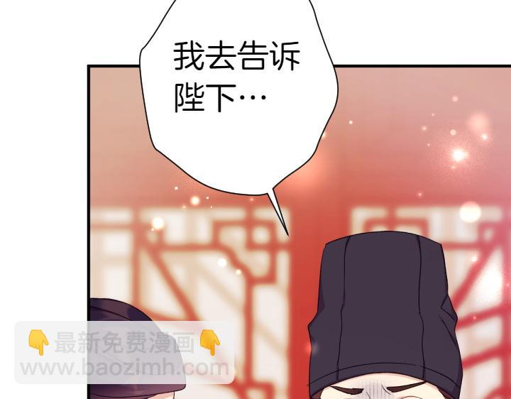 唯有套路得帝心 - 第116話 做足準備(1/4) - 5
