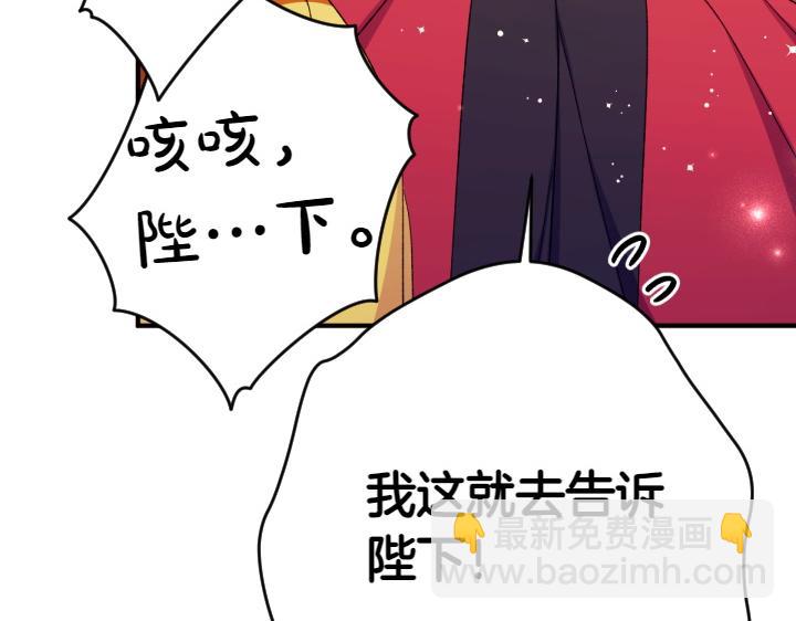 唯有套路得帝心 - 第116話 做足準備(1/4) - 7