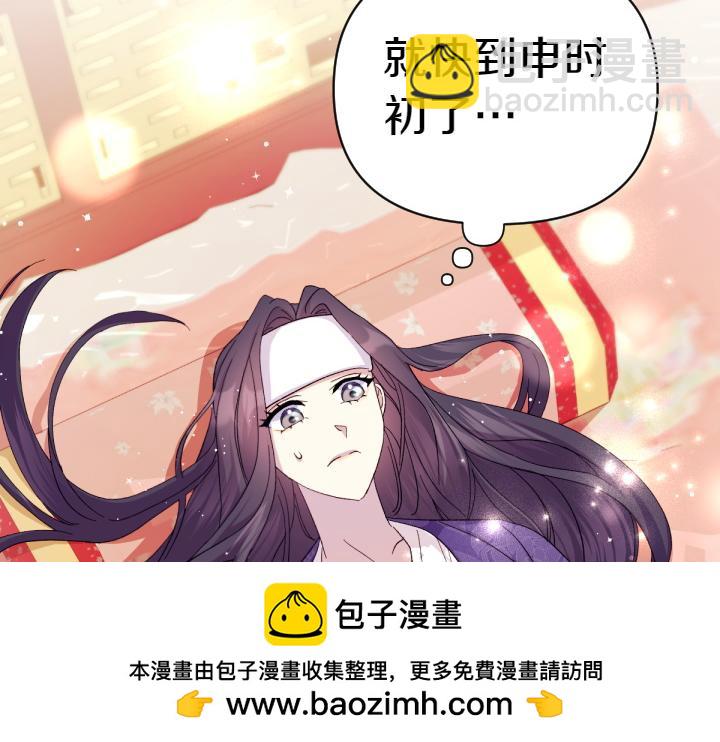唯有套路得帝心 - 第116話 做足準備(1/4) - 2