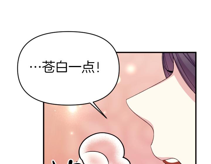 唯有套路得帝心 - 第116話 做足準備(1/4) - 8