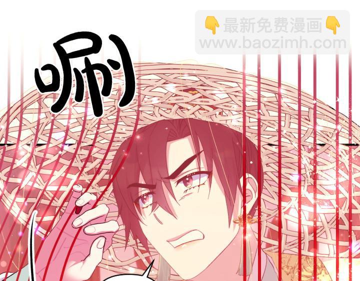 唯有套路得帝心 - 第134話 我的戀人(1/4) - 3