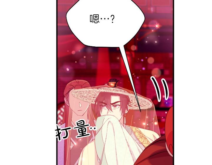唯有套路得帝心 - 第134話 我的戀人(1/4) - 1
