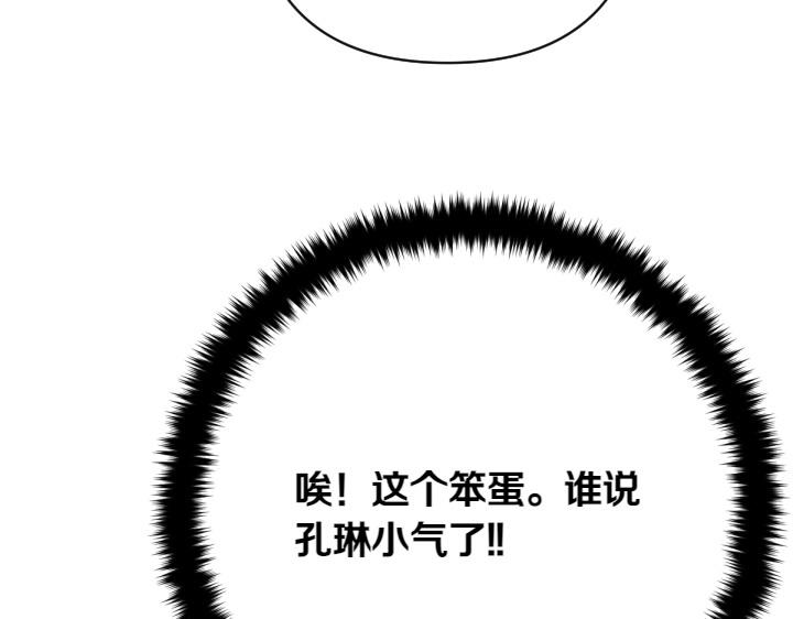 唯有套路得帝心 - 第138話 商量(1/4) - 4