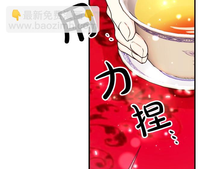 唯有套路得帝心 - 第138話 商量(1/4) - 6