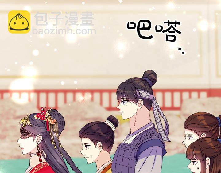 唯有套路得帝心 - 第140話 不願引起誤會(1/3) - 1