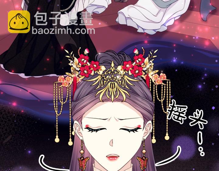 唯有套路得帝心 - 第140話 不願引起誤會(1/3) - 3