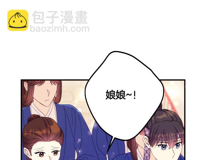 唯有套路得帝心 - 第140話 不願引起誤會(1/3) - 7