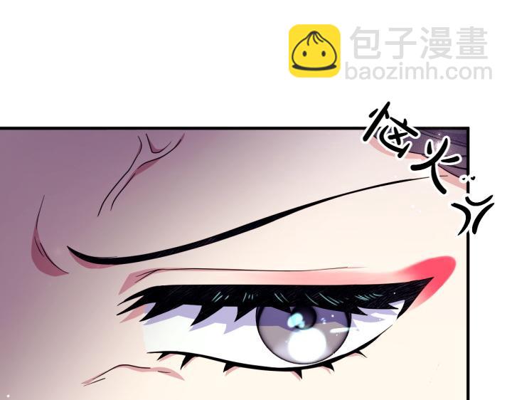 唯有套路得帝心 - 第143話 心不在焉(1/3) - 1
