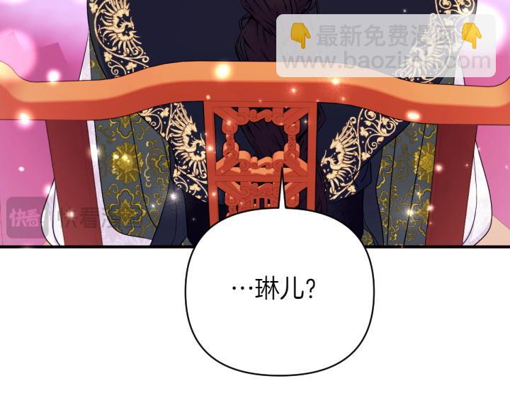 唯有套路得帝心 - 第145話 真正愛的人(1/4) - 4