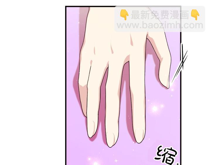 唯有套路得帝心 - 第145話 真正愛的人(1/4) - 1
