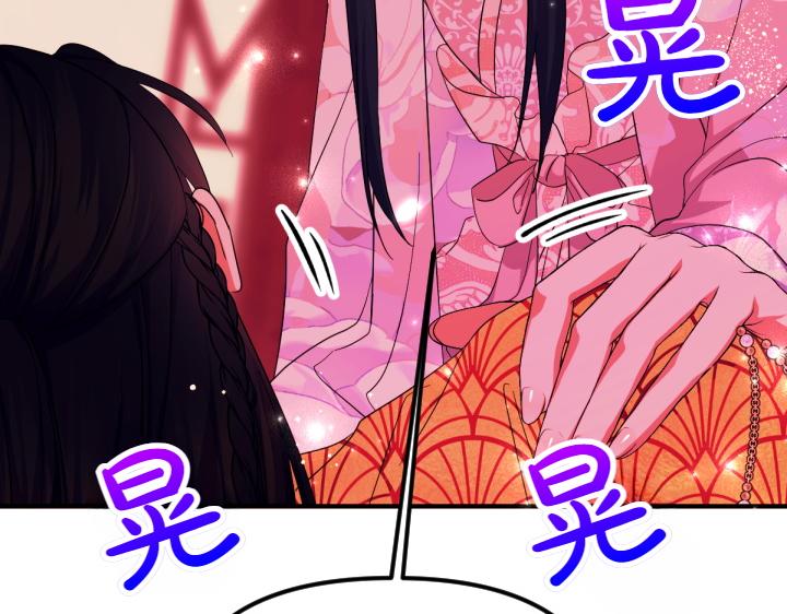 唯有套路得帝心 - 第147話 純情(1/3) - 7