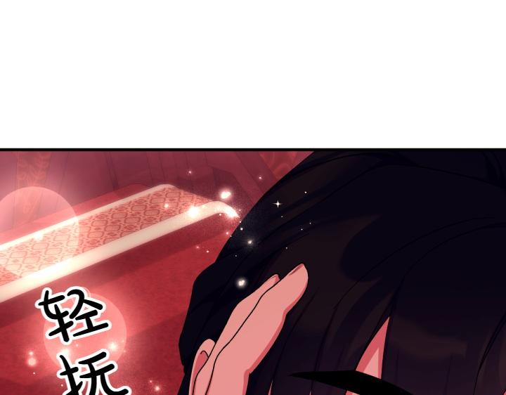唯有套路得帝心 - 第147話 純情(1/3) - 3