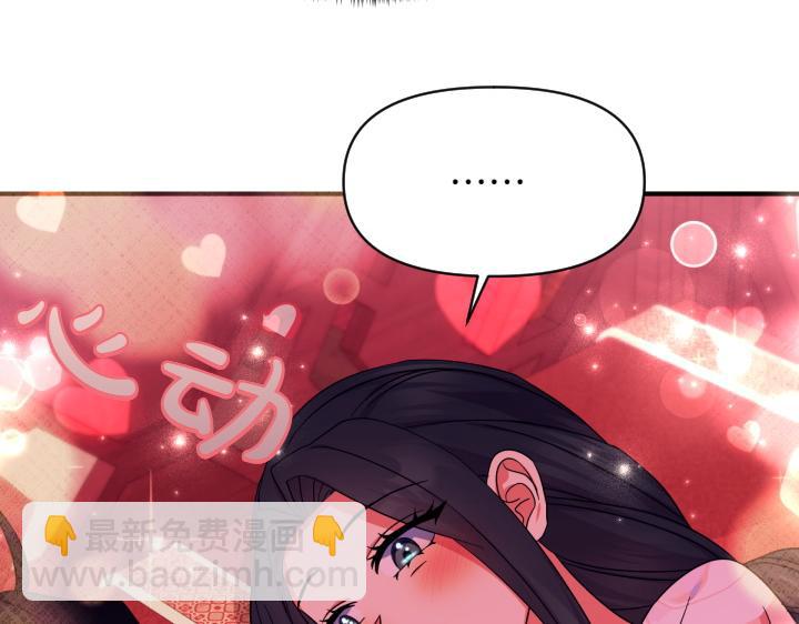 唯有套路得帝心 - 第147話 純情(1/3) - 1