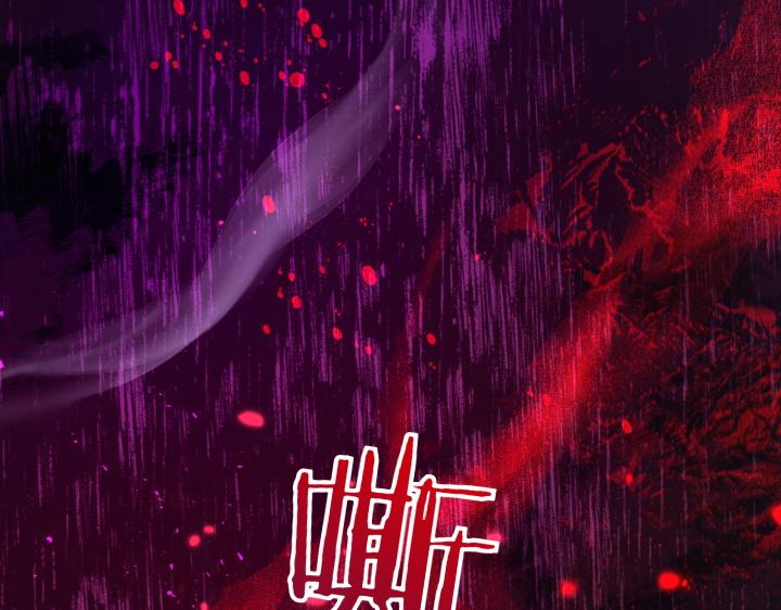 唯有套路得帝心 - 第149話 副教主是誰(1/3) - 4