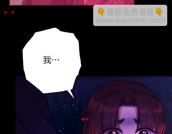 唯有套路得帝心 - 第149話 副教主是誰(1/3) - 8