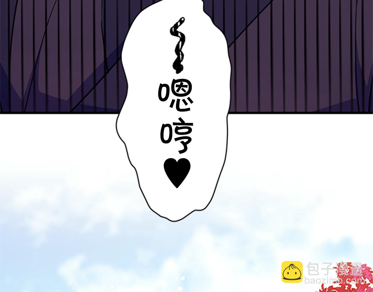 唯有套路得帝心 - 第49話 馨予...(1/3) - 7