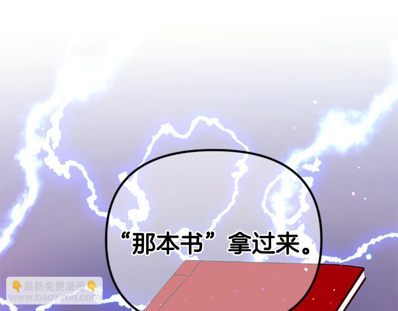 唯有套路得帝心 - 第59話 培養感情(1/3) - 4