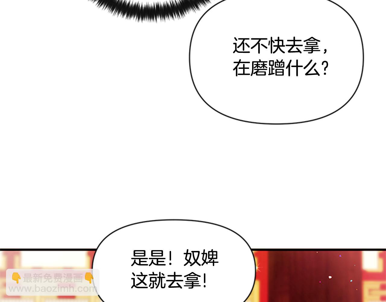 唯有套路得帝心 - 第59話 培養感情(1/3) - 2