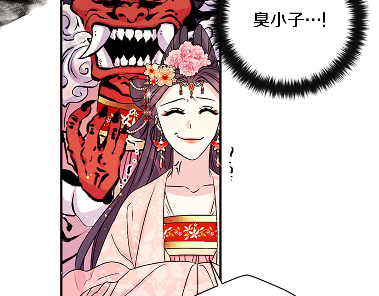 唯有套路得帝心 - 第61話 似曾相識(1/3) - 7