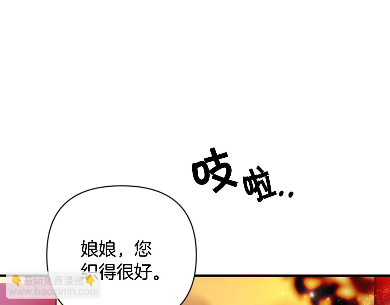 唯有套路得帝心 - 第64話 想念皇后(2/3) - 8