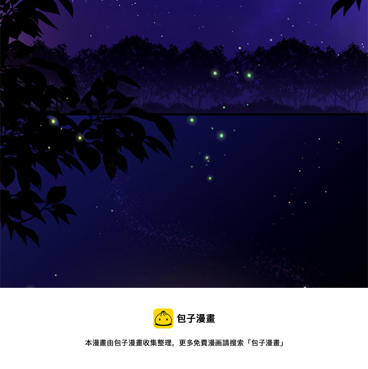 唯有套路得帝心 - 第66話 皇后的解釋(1/3) - 5