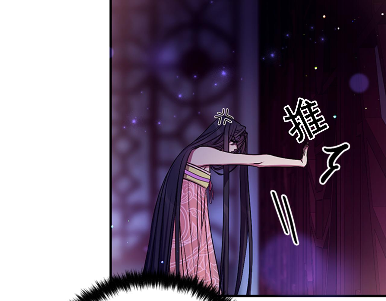 唯有套路得帝心 - 第74話 內疚(1/3) - 6