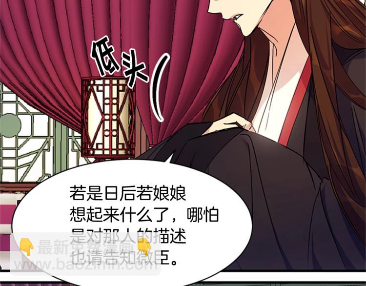 唯有套路得帝心 - 第8話 看見你，就不痛了(1/3) - 2