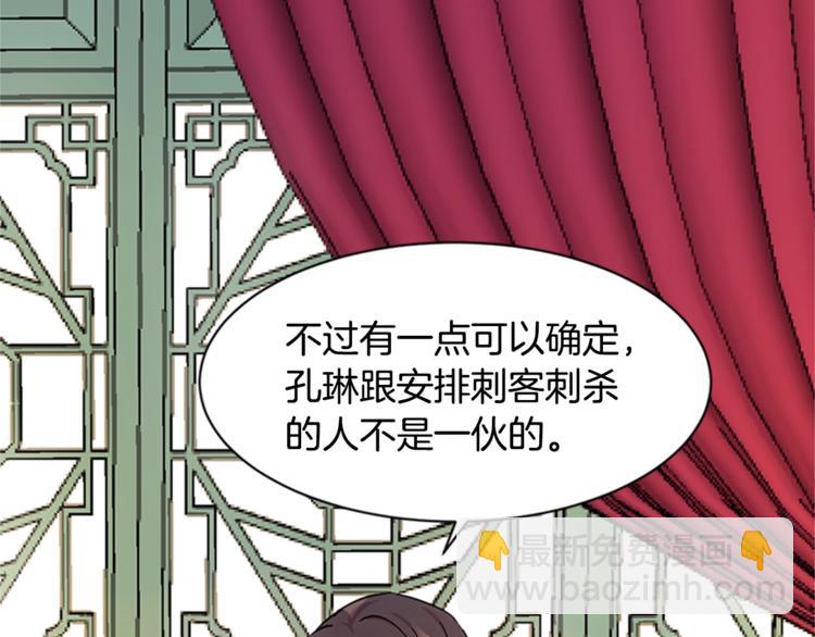 唯有套路得帝心 - 第8話 看見你，就不痛了(1/3) - 4