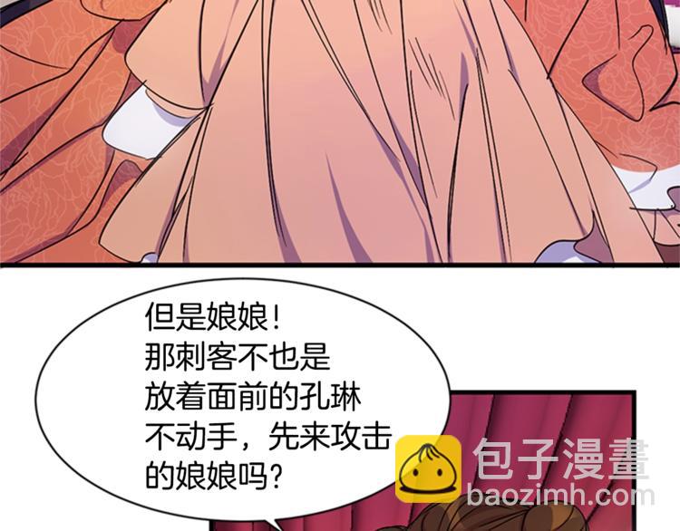 唯有套路得帝心 - 第8話 看見你，就不痛了(1/3) - 6