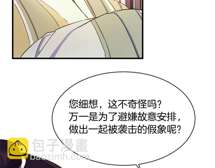 唯有套路得帝心 - 第8話 看見你，就不痛了(1/3) - 1