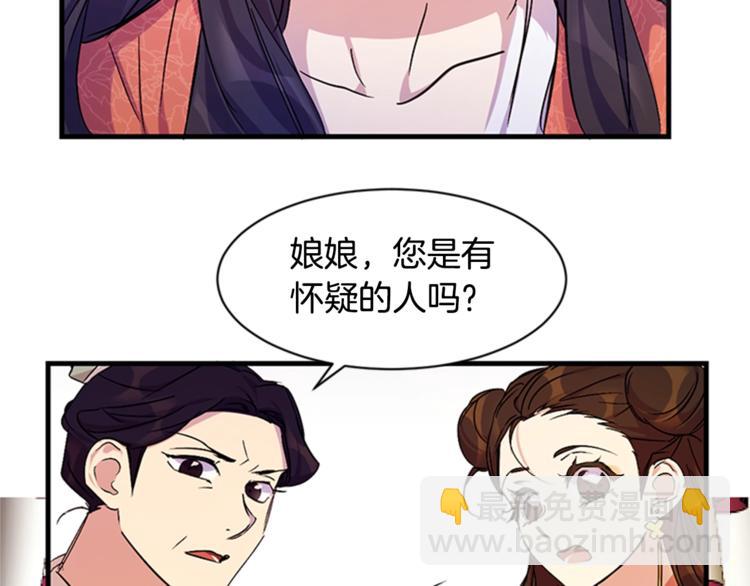 唯有套路得帝心 - 第8話 看見你，就不痛了(1/3) - 8
