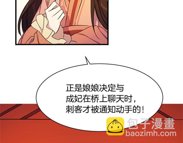 唯有套路得帝心 - 第8話 看見你，就不痛了(1/3) - 5