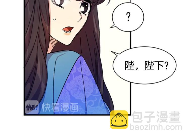 唯有套路得帝心 - 第8話 看見你，就不痛了(1/3) - 2
