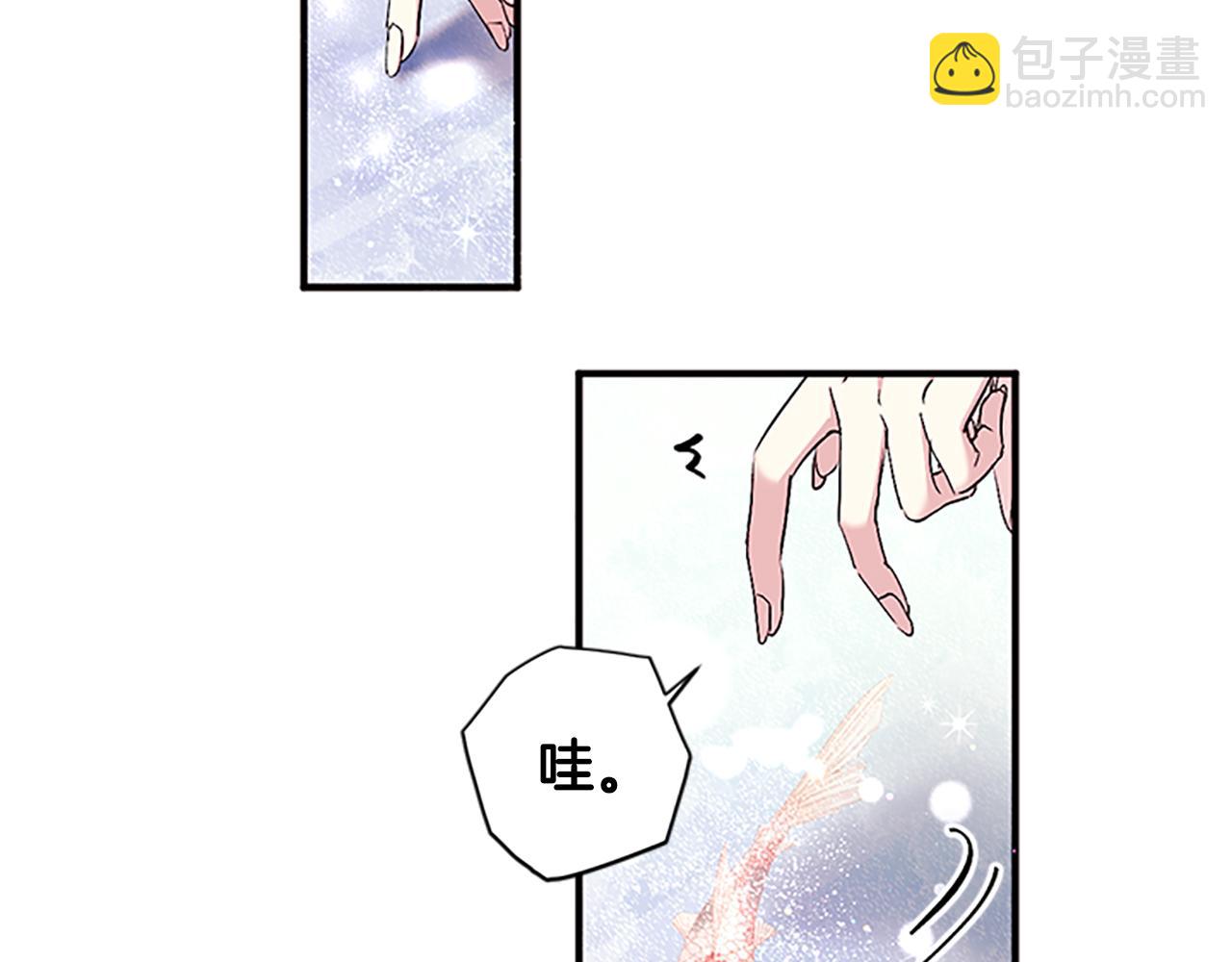 唯有套路得帝心 - 第86話 想辦法(1/3) - 8