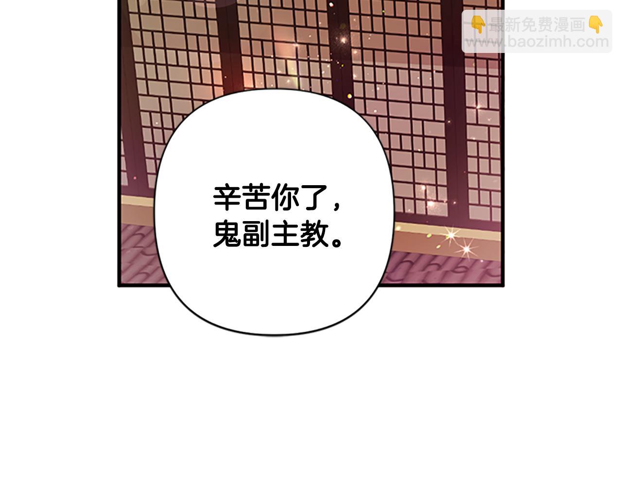 唯有套路得帝心 - 第86話 想辦法(1/3) - 1