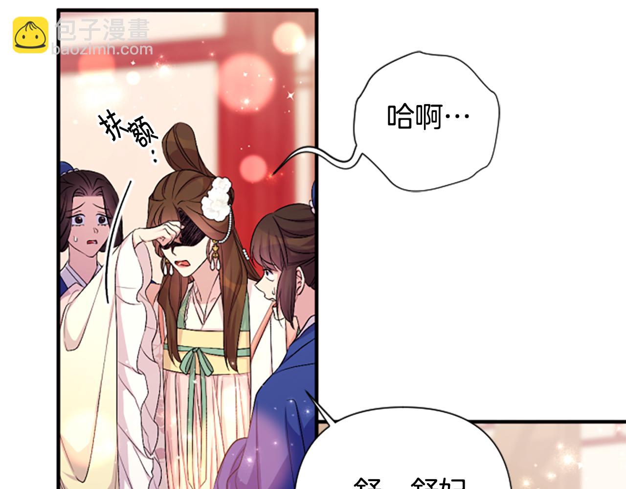 唯有套路得帝心 - 第94話 內心不安(1/3) - 2