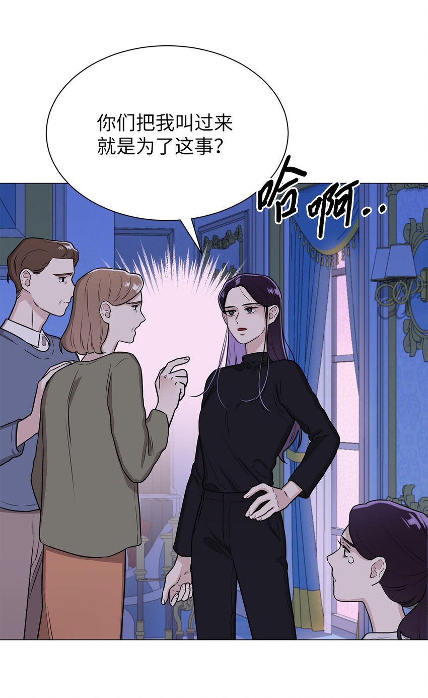 01 语的诅咒(1/2)-第1话