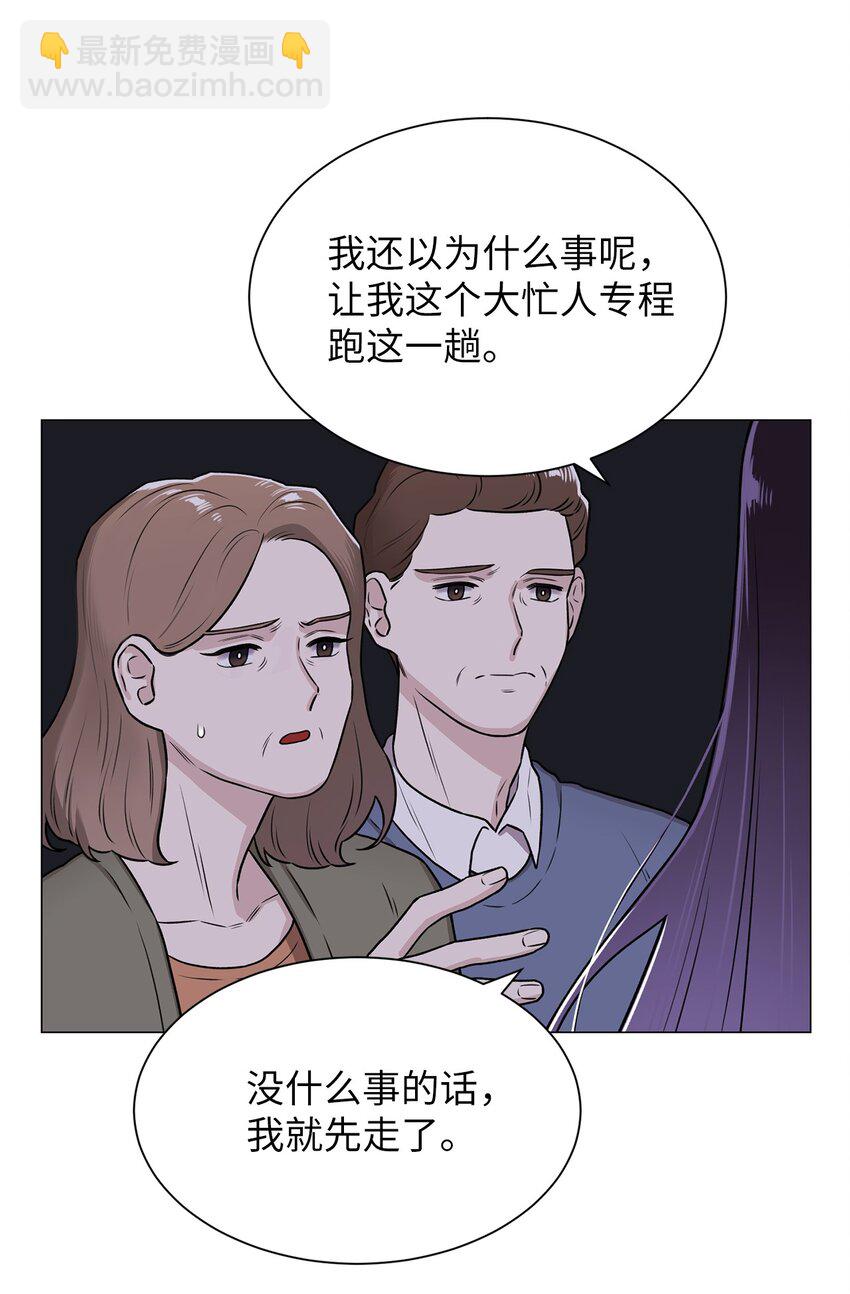 危語 - 01 語的詛咒(1/2) - 7